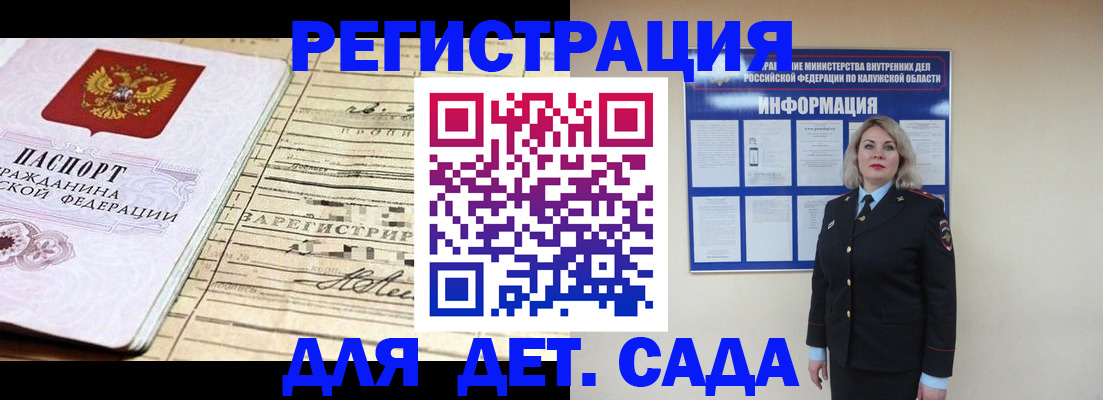 регистрация для школы в Вельске