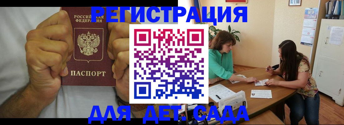 временная регистрация поиск в Вельске