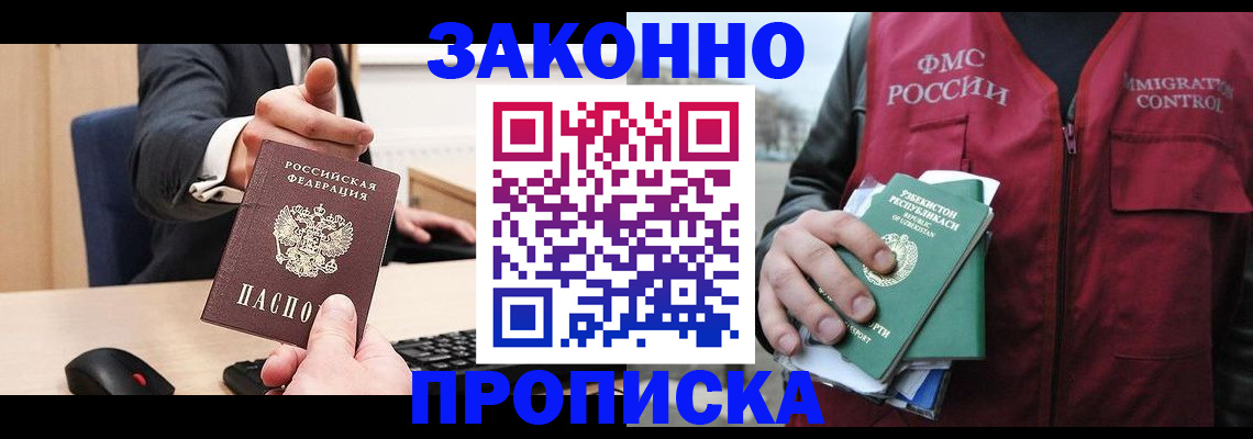 временная регистрация гарантия в Вельске