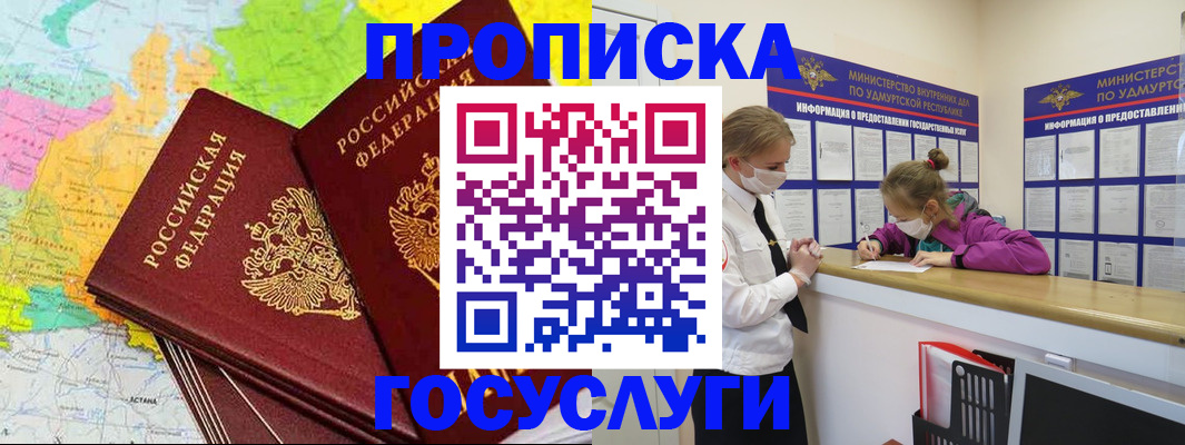 временная регистрация 2025 в Вельске