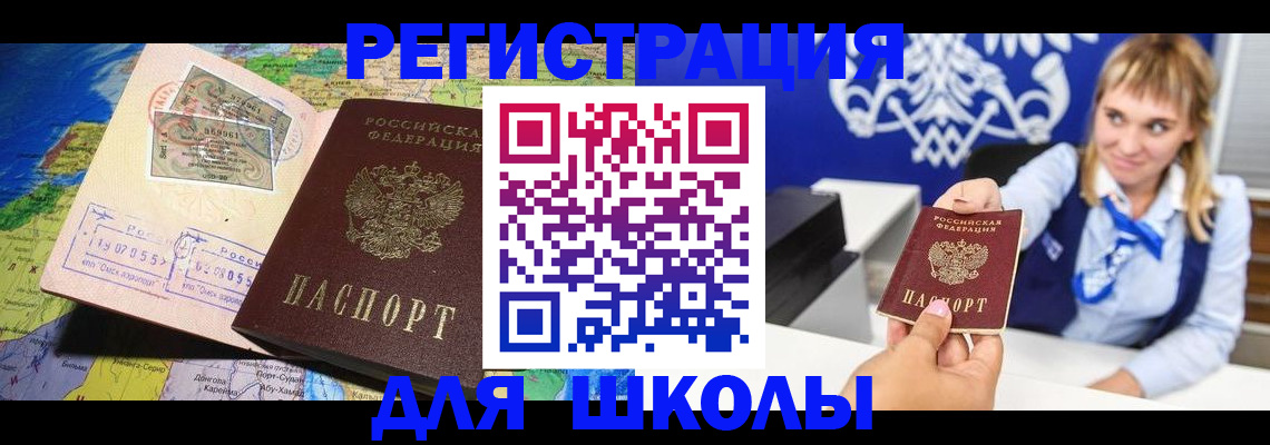 временная регистрация поиск в Вельске