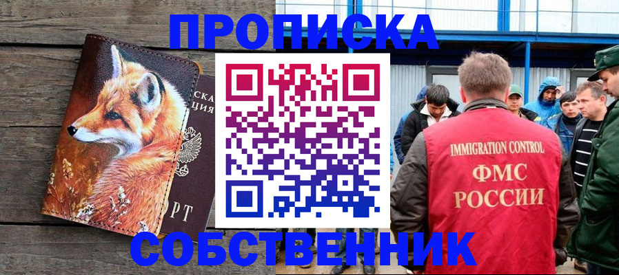 прописка паспорт в Вельске