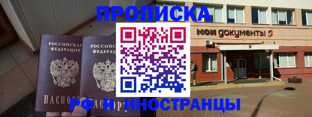 временная регистрация собственник в Вельске